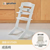 德國 Geuther 成長椅 1.0版本