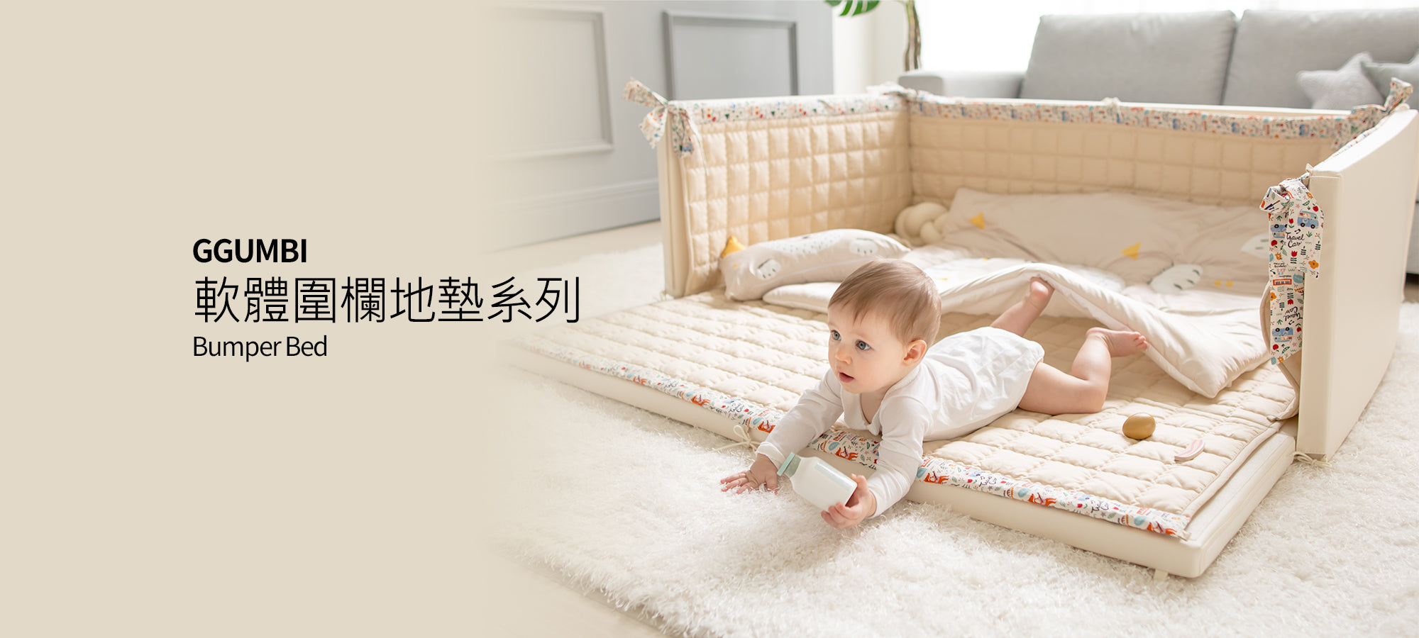 GGUMBI Korea No.1 Playmat & Bumper Bed GGUMBI Hong Kong 香港