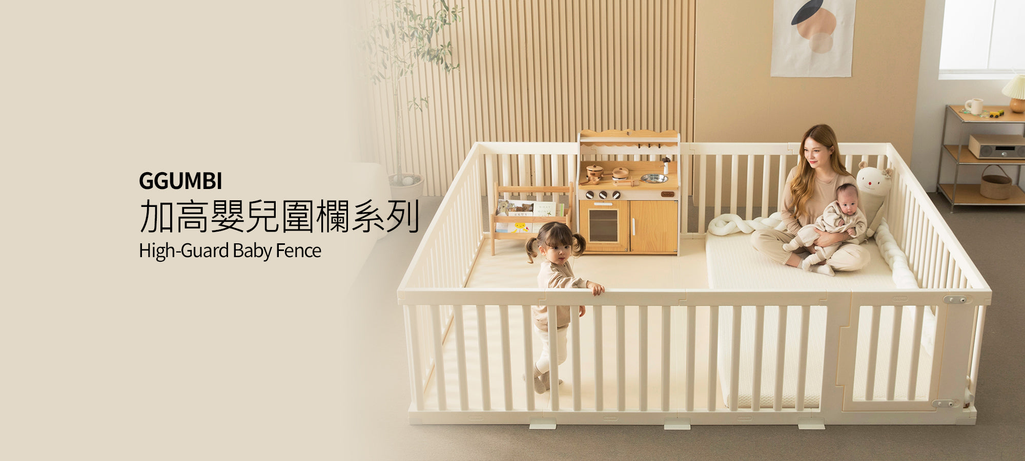 GGUMBI Korea No.1 Playmat & Bumper Bed GGUMBI Hong Kong 香港